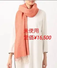 【未使用】23区 リバーシブル ヘリンボーンストール マフラー オレンジ