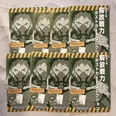 怪獣8号展　解放戦力　ポストカード　未開封　×8