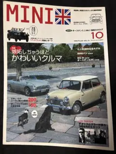 MINI PLUS VOL.01 2004年10月号
