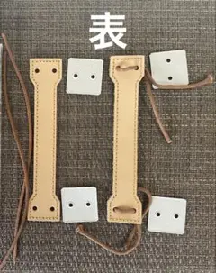 フェリシモ　革の取手