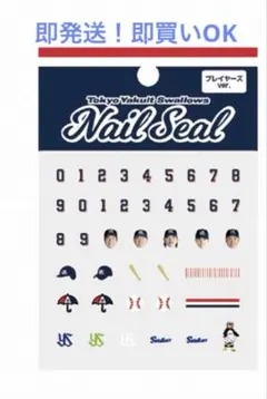 【即発送】ヤクルトスワローズ ネイルシール