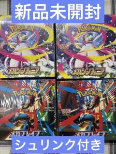 ポケモンカード　メガブレイブ2ボックス　メガシンフォニア2ボックス　計4ボックス