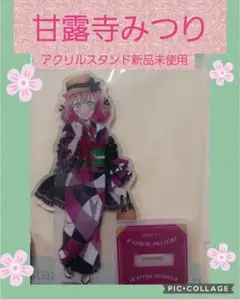 鬼滅の刃甘露寺みつり 奏宴アクリルスタンド 新品未使用