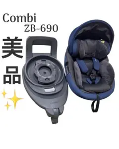 コンビ THE S ISOFIX チャイルドシート ZB-690 新生児から