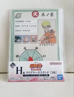 NARUTO ナルト 1番くじ　クリアケーススタンド　匿名最安値【即決可】