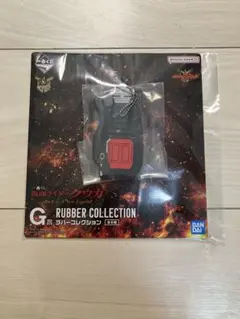 一番くじ 仮面ライダークウガ G賞 ラバーコレクション