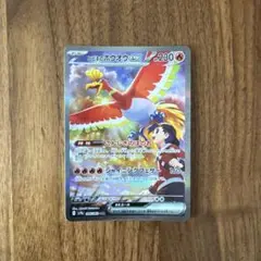 PSA7】熱風のアリーナヒビキのホウオウex SAR 086/063