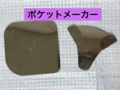 クロバー製ポケットメーカー