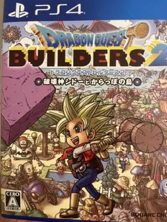 ドラゴンクエストビルダーズ2 PS4