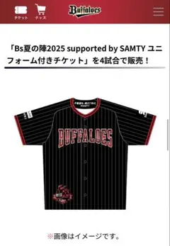 Bs夏の陣2025 BUFFALOES ユニフォーム