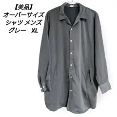 【美品】メンズ　長袖シャツ XL グレー オーバーサイズ サイドポケット付