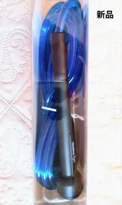 新品★青い縄跳び 3.0m長さ調節可能