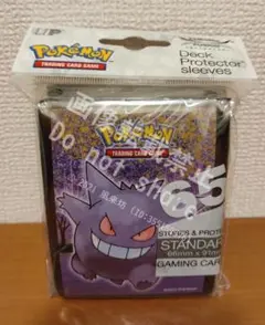 【海外希少品！】メガゲンガー ポケモン スリーブ 65枚 デッキシールド『メガゲンガー(海外限定)※』65枚入り【サプライ】{-}