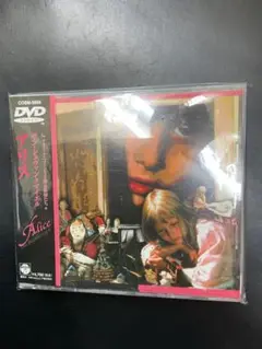 シュヴァンクマイエル　アリス　DVD