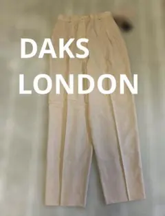 ☆☆新品タグ付き美品[DAKS LONDON]スラックス 総裏地付き高品質☆☆