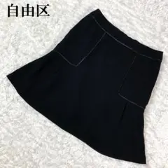 自由区 フレアスカート ブラック 大きいサイズ 40 B7874