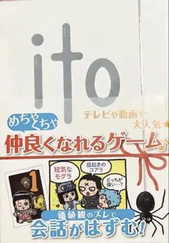 ito