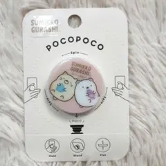 【新品】POCOPOCO 　すみっコぐらし　スマホアクセサリー