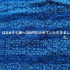 はぎれ　青