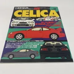 トヨタ・セリカ No.2 ハイパーレブ 87　　j1 Amazon.co.jp: トヨタ・セリカ No.2 (ハイパーレブ 87 車種別