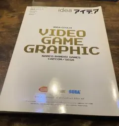 アイデア idea 352 2012.5