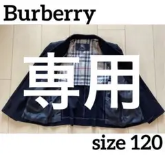 Burberry バーバリー キッズ フォーマルスーツ ジャケット 120cm