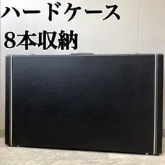 ハードケース アコギ エレキ ギター ベース スタンド 8本収納