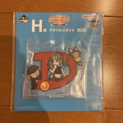 一番くじ　ドラゴンボール　H賞　アクリルスタンド