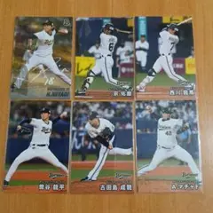 プロ野球チップス2025第1弾オリックスバファローズ6枚セット