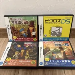 ニンテンドーDS ゲームケースのみ4本セット