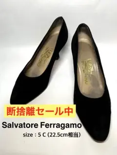  ✿即日発送✿サルヴァトーレフェラガモ パンプス 5C