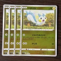 139 ポケモンカード パチリス ともだちをさがす ミラー4枚