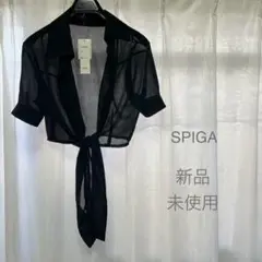 新品未使用 SPIGA