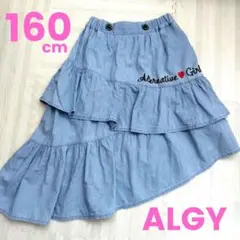 ALGY アルジー アシメフリルスカート ライトブルー 160cm