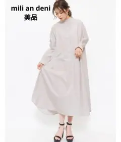 美品 mili an deni シャツワンピース ロング L ミリアンデニ