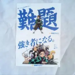 鬼滅の刃クリアファイル２枚セット