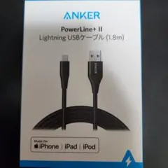 ANKER PowerLine+ II Lightningケーブル ほぼ新品です