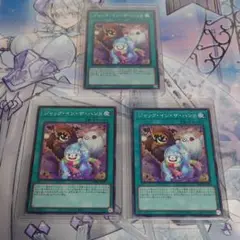 ジャック・イン・ザ・ハンド　3枚