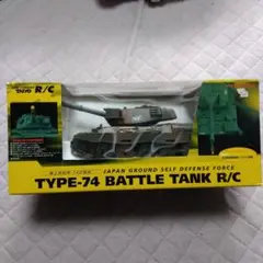 【陸上自衛隊 74式戦車 ラジコン】パワーパック充電池付き 40MHz 陸上自衛隊 74式戦車 (ラジコン) - ホビーサーチ ミリタリープラモ