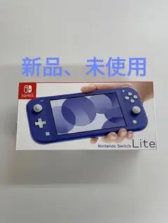 ニンテンドースイッチライト本体 ブルー 新品、未使用