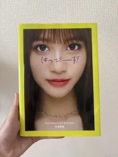生見愛瑠 ファーストスタイルブック