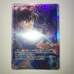 コナン カード SRP 工藤新一