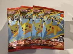 マクドナルド ポケモンカード 4パック分 ハッピーセット　未開封