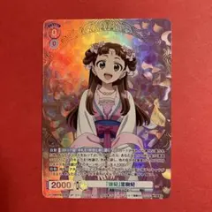 SP 「徳妃」里樹妃 ヴァイスシュヴァルツブラウ 薬屋のひとりごと