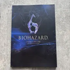 BIOHAZARD 6 GRAPHICAL GUIDE