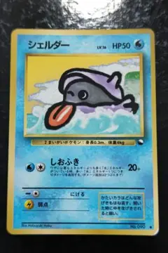 ポケモンカード　シェルダー　旧裏面　赤版　07
