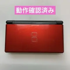 ニンテンドーDS Lite 本体 クリムゾンブラック動作確認済 Nintendo