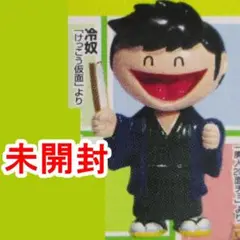 2025年最新】永井豪マニアックスの人気アイテム - メルカリ