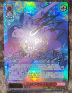 相棒なのに　白石杏　ssp サイン ヴァイスシュバルツ 相棒なのに 白石杏 SSPサインカード - メルカリ