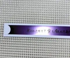 うたプリ　タブナイ　入場者特典　銀テープ　藍　カルナイ